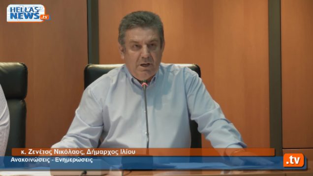 Συνεδρίαση Δημοτικού Συμβουλίου Ιλίου: 18.09.14