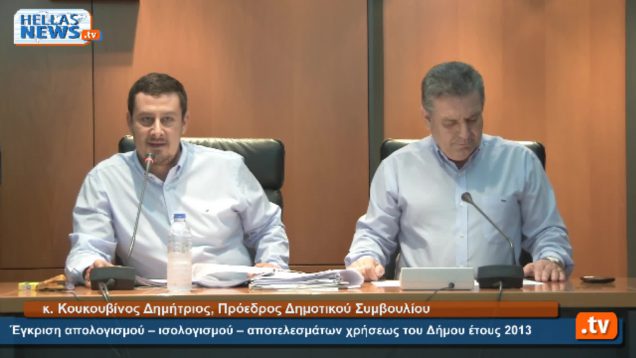 Ειδική Συνεδρίαση Δημοτκού Συμβουλίου Ιλίου: 25.9.14