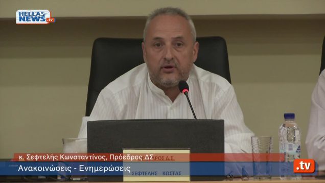 Συνεδρίαση Δημοτικού Συμβουλίου Ηλιούπολης: 22.10.14 (1ο μέρος)
