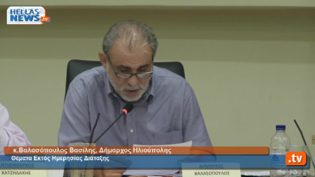 Συνεδρίαση Δημοτκού Συμβουλίου Ηλιούπολης: 02.10.14 Γ Μέρος