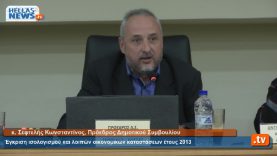 Συνεδρίαση Δημοτικού Συμβουλίου Ηλιούπολης: 30.10.14 (1ο μέρος)