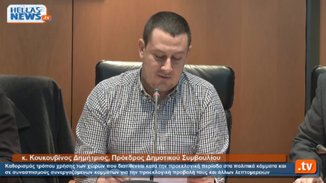 Συνεδρίαση Δημοτκού Συμβουλίου Ιλίου: 08.01.15