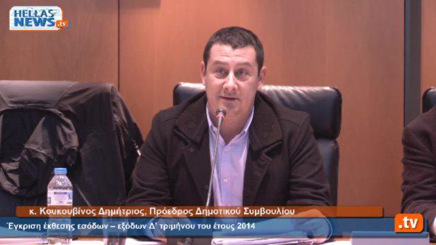 Συνεδρίαση (Ειδική) Δημοτκού Συμβουλίου Ιλίου: 29.01.15