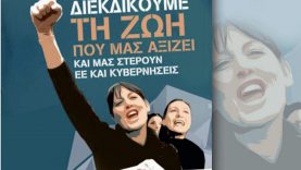 Η Καισαριανή τιμά την ημέρα της Γυναίκας