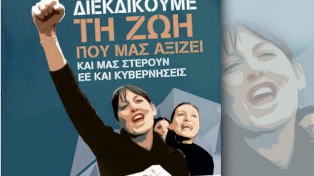 Η Καισαριανή τιμά την ημέρα της Γυναίκας