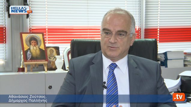 Σφοδρή αντίδραση Δημάρχου Παλλήνης σε Κυβερνητική απόφαση για τα αποθεματικά των Ταμείων των Δήμων