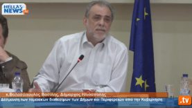 Έκτακτη Συνεδρίαση Δημοτικού Συμβουλίου Ηλιούπολης: 23.04.15