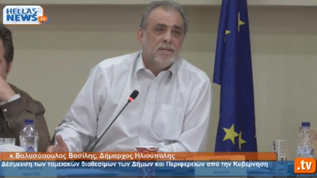 Έκτακτη Συνεδρίαση Δημοτικού Συμβουλίου Ηλιούπολης: 23.04.15