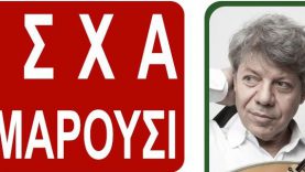 Παραδοσιακή Πασχαλινή Γιορτή στο Δήμο Αμαρουσίου