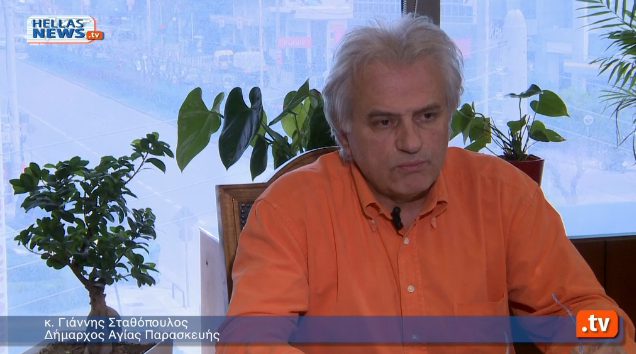 Αντίθετος με το ενδεχόμενο μόνιμης δέσμευσης των Δημοτικών ταμειακών διαθεσίμων ο Δήμαρχος Αγίας Παρασκευής