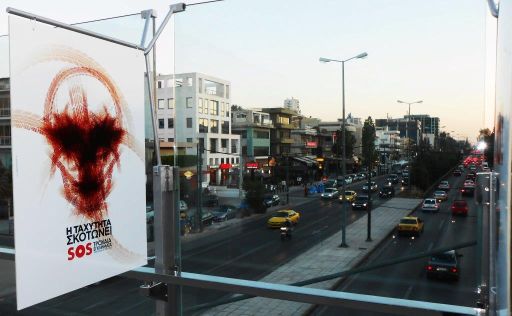 Εκδήλωση για την Παγκόσμια Εβδομάδα Οδικής Ασφάλειας στο Δήμο Φιλοθέης – Ψυχικού