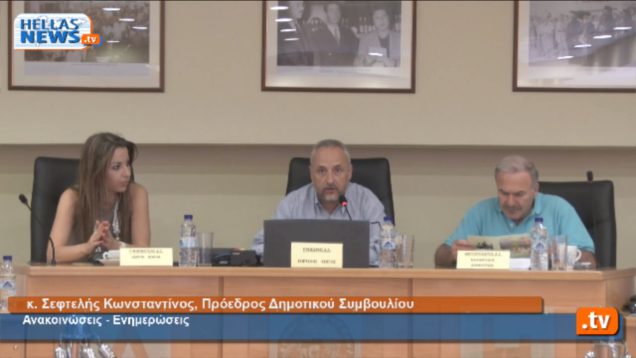 Συνεδρίαση Δημοτικού Συμβουλίου του Δήμου Ηλιούπολης: 22.05.2015