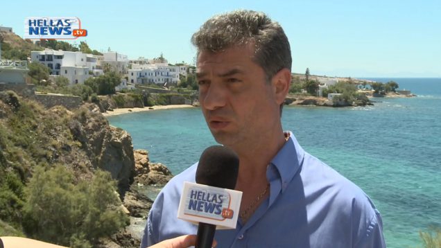 Δήμαρχος Πάρου: Καίριο πλήγμα στον τουρισμό και την καθημερινότητα των πολιτών η αύξηση του ΦΠΑ στα νησιά του Αιγαίου
