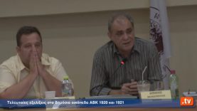 Έκτακτη Συνεδρίαση Δημοτικού Συμβουλίου του Δήμου Ηλιούπολης: 3.6.2015