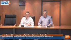 Τακτική Συνεδρίαση του Δημοτικού Συμβουλίου του Δήμου Ιλίου: 30.7.2015