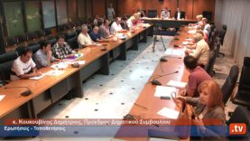 Τακτική & Ειδική Συνεδρίαση Δημοτικού Συμβουλίου του Δήμου Ιλίου: 24.9.2015