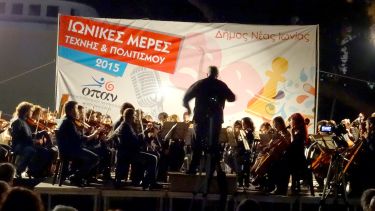 Ξεχωριστή βραδιά κλασσικής μουσικής από την Αθηναϊκή Συμφωνική Ορχήστρα Νέων στη Νέα Ιωνία