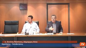 Τακτική Συνεδρίαση Δημοτικού Συμβουλίου του Δήμου Ιλίου: 26.11.2015