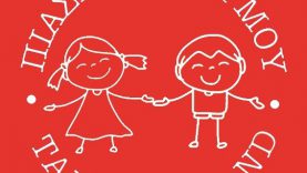 «Πιάσε το χέρι μου»: καμπάνια αλληλεγγύης από τους Δήμους Φιλαδέλφειας – Χαλκηδόνας & Νέας Ιωνίας