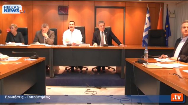 Τακτική Συνεδρίαση Δημοτικού Συμβουλίου του Δήμου Ιλίου: 24.3.2016