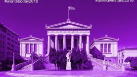 Παγκόσμια Ημέρα ΙΦΝΕ: “Βελτιώνοντας την ποιότητα ζωής των ατόμων με ΙΦΝΕ”