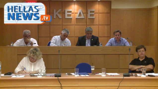 ΚΕΔΕ: «Έκκληση για μία πραγματικά κοινή Ευρωπαϊκή Πολιτική Ασύλου»