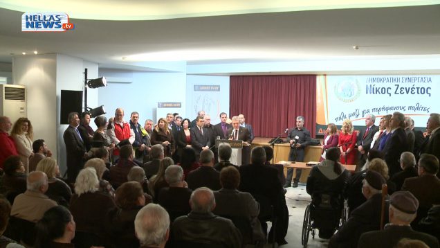 ην Πρωτοχρονιάτικη πίτα της έκοψε η  παράταξης ΔΗΜΟΚΡΑΤΙΚΗ ΣΥΝΕΡΓΑΣΙΑ  – ΝΙΚΟΣ ΖΕΝΕΤΟΣ»