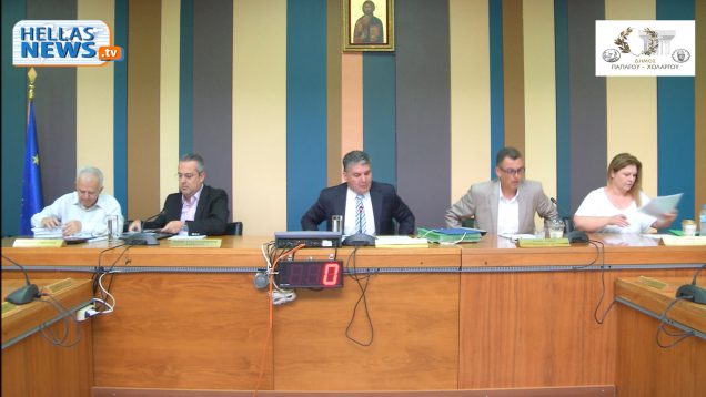 7η Τακτική Συνεδρίαση του Δημοτικού Συμβουλίου Δήμου Παπάγου – Χολαργού: 18.05.2017
