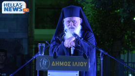 Αναγόρευση του Μακαριωτάτου Αρχιεπισκόπου Αθηνών και Πάσης Ελλάδος  κ.κ. ΙΕΡΩΝΥΜΟΥ  σε Επίτιμο Δημότη του Δήμου Ιλίου