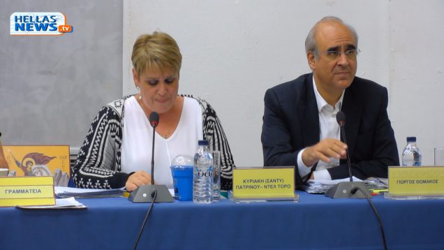 22η τακτική συνεδρίαση του  Δήμου Κηφισιάς : 11.10.2017