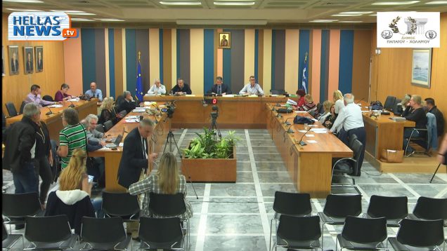 15η Τακτική Συνεδρίαση Δημοτικού Συμβουλίου Παπάγου – Χολαργού: 25.10.2017