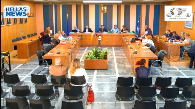 13η Τακτική Συνεδρίαση Δημοτικού Συμβουλίου Παπάγου – Χολαργού: 17.10.2017
