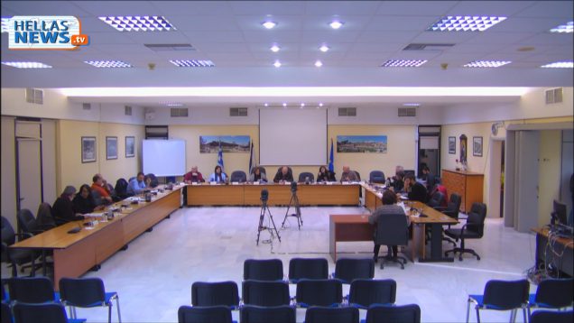 1η Συνεδρίαση του Δημοτικού Συμβουλίου Ελευσίνας: 16.01.2018