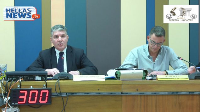 4η Τακτική Συνεδρίαση Δημοτικού Συμβουλίου Παπάγου – Χολαργού: 09.03.2018