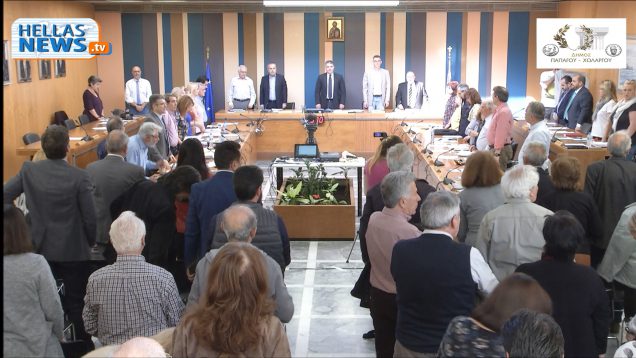 5η Τακτική Συνεδρίαση Δημοτικού Συμβουλίου Παπάγου – Χολαργού: 19.04.2018