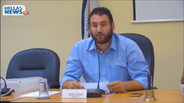 12η Συνεδρίαση του Δημοτικού Συμβουλίου Ελευσίνας: 08.05.2018