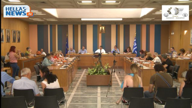 8η Τακτική Συνεδρίαση Δημοτικού Συμβουλίου Παπάγου – Χολαργού: 04.07.2018