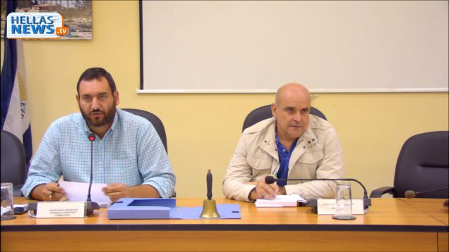 28η Συνεδρίαση του Δημοτικού Συμβουλίου Ελευσίνας: 08.10.2018