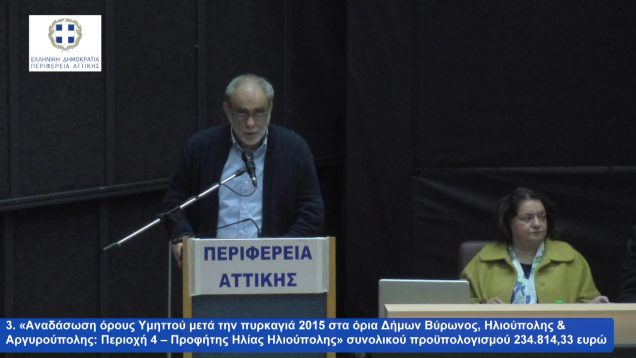 «Αναδάσωση όρους Υμηττού μετά την πυρκαγιά 2015