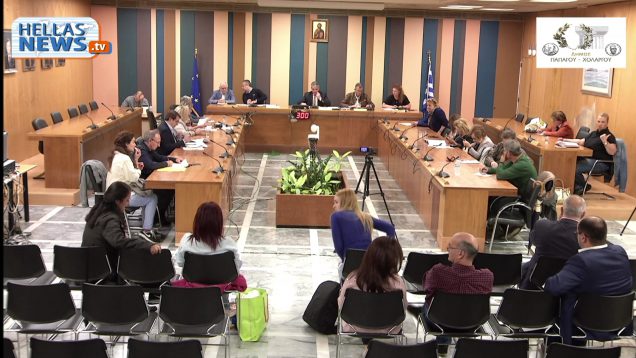 11η Ειδική Συνεδρίαση Δημοτικού Συμβουλίου Παπάγου – Χολαργού: 27.09.2018
