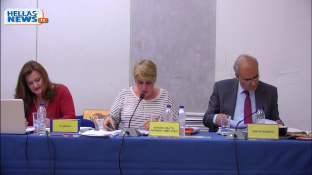 28η Ειδική Συνεδρίαση του Δήμου Κηφισιάς : 28.11.2018