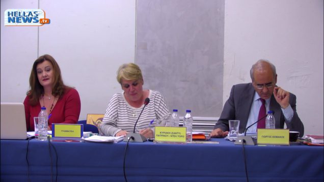 29η Ειδική Συνεδρίαση του Δήμου Κηφισιάς : 28.11.2018