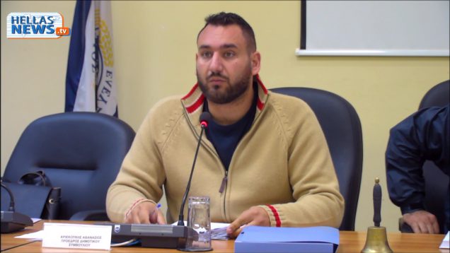 34η Συνεδρίαση του Δημοτικού Συμβουλίου Ελευσίνας: 27.11.2018