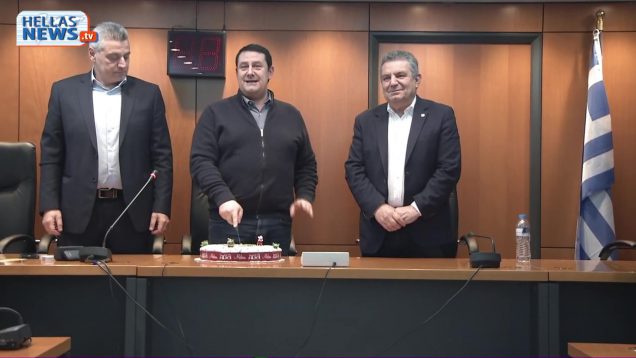Κοπή Πίτας Δημοτικού Συμβουλίου Ιλίου 17.01.19