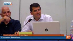 18η Έκτακτη Συνεδρίαση του Δήμου Κηφισιάς : 24.07.2019