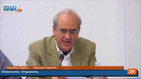 31η Τακτική Συνεδρίαση του Δημοτικού Συμβουλίου Kηφισιάς 18.12.19