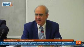 28η Έκτακτη Ειδική Συνεδρίαση του Δημοτικού Συμβουλίου Kηφισιάς 28.11.19