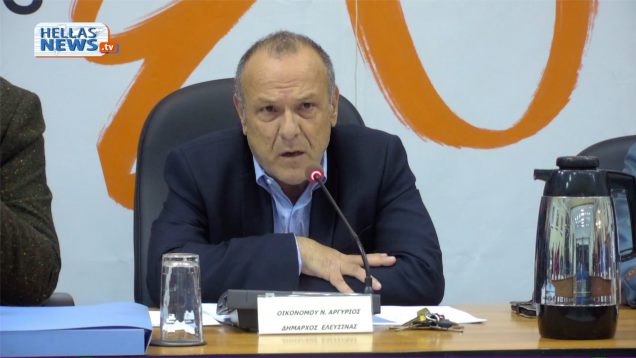 7η  Συνεδρίαση του Δημοτικού Συμβουλίου Δήμου Ελευσίνας 11.03.20