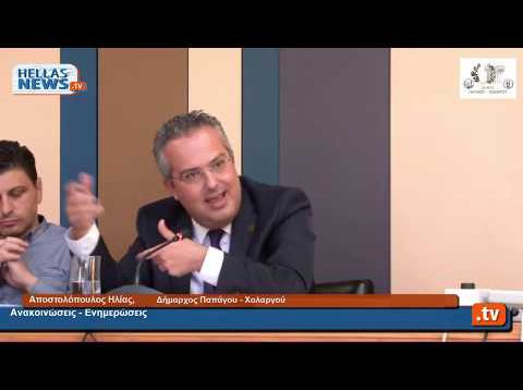 9η Τακτική Συνεδρίαση Δημοτικού Συμβουλίου Παπάγου Χολαργού 24.06.20