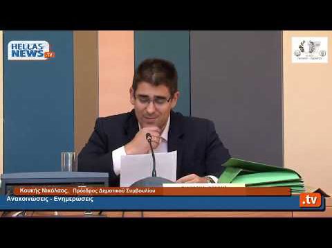 8η Τακτική Συνεδρίαση Δημοτικού Συμβουλίου Παπάγου Χολαργού 17.06.20